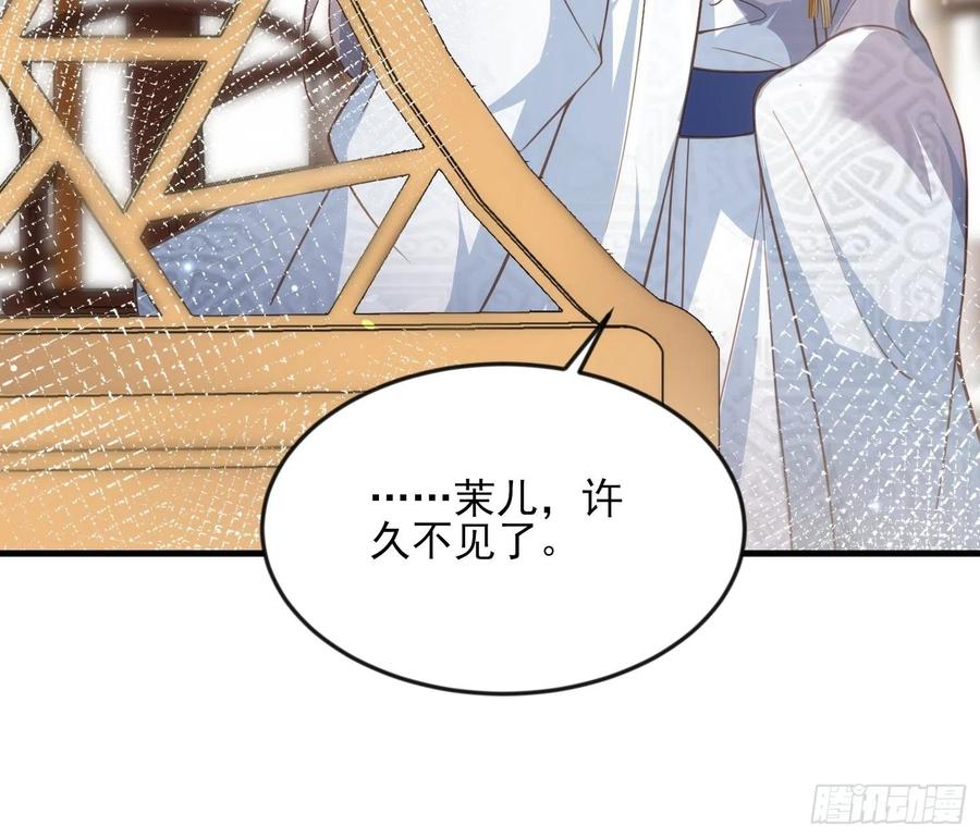 宦妃天下（太监王爷强娶我） 第149话 夫君来了 第36页