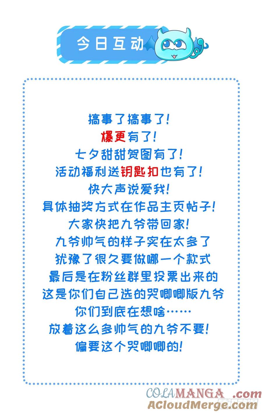 宦妃天下（太监王爷强娶我） 第149话 夫君来了 第37页