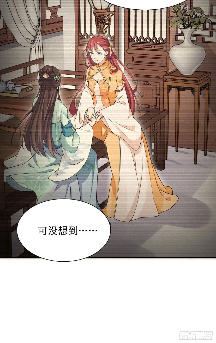 宦妃天下（太监王爷强娶我） 第150话 你敢跟我赌吗？ 第22页