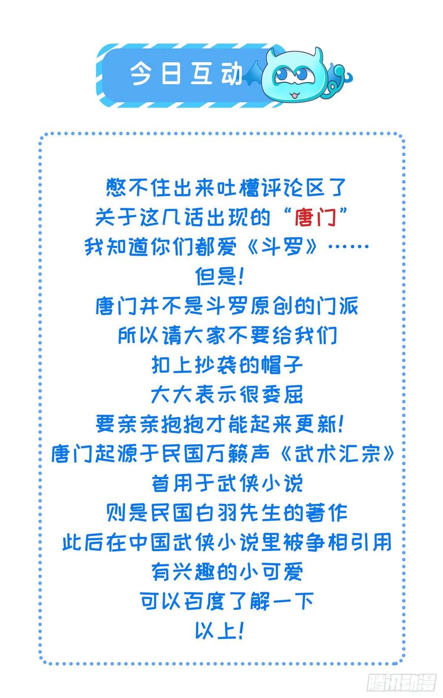 宦妃天下（太监王爷强娶我） 第151话 含玉遇袭 第30页