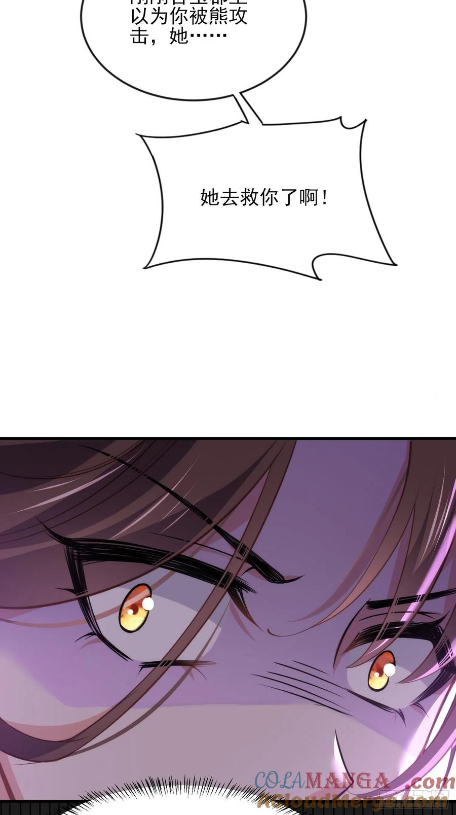 宦妃天下（太监王爷强娶我） 第151话 含玉遇袭 第19页