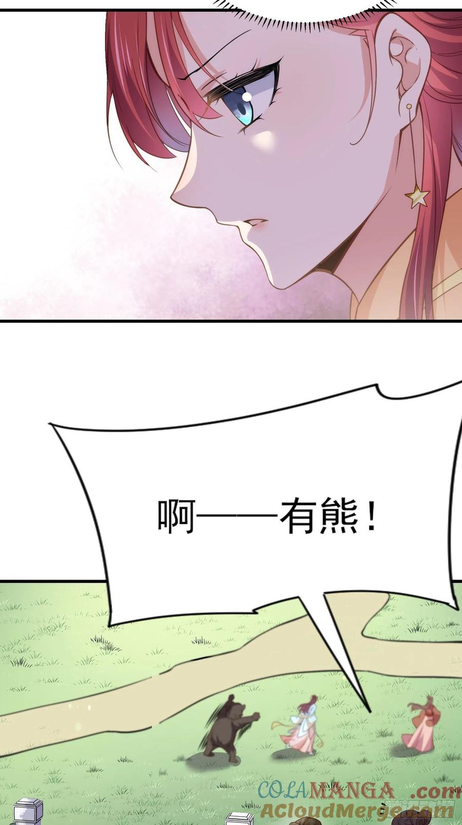 宦妃天下（太监王爷强娶我） 第151话 含玉遇袭 第9页