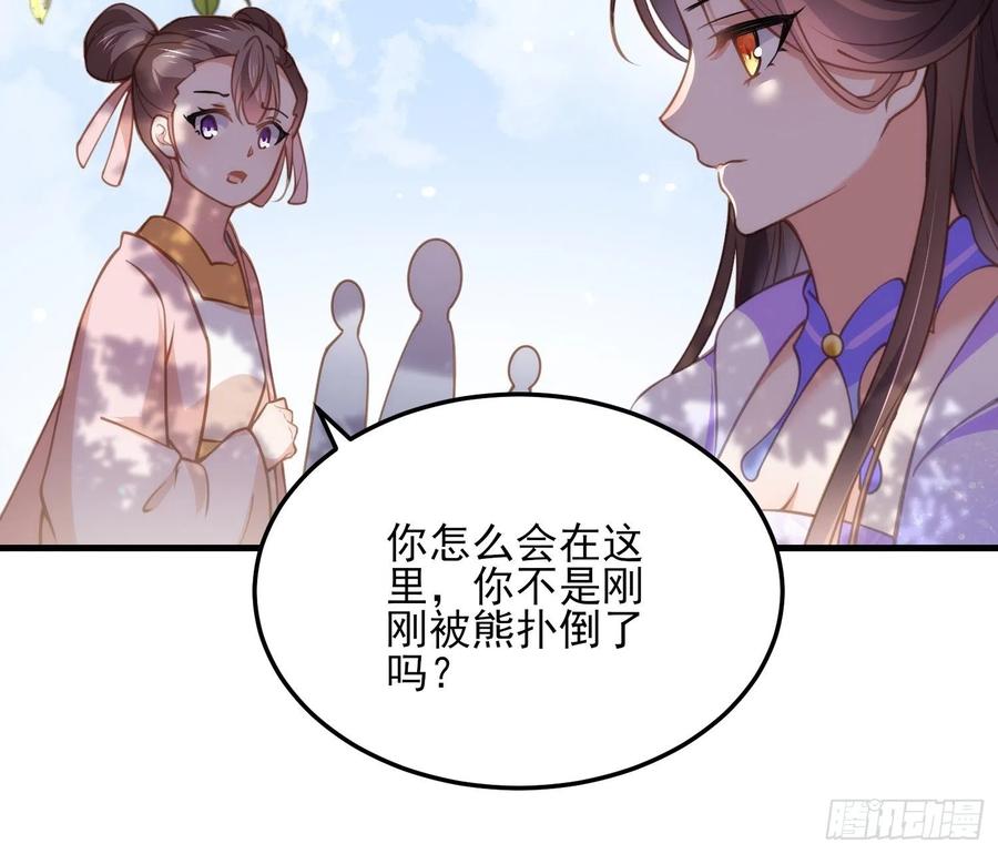 宦妃天下（太监王爷强娶我） 第151话 含玉遇袭 第16页