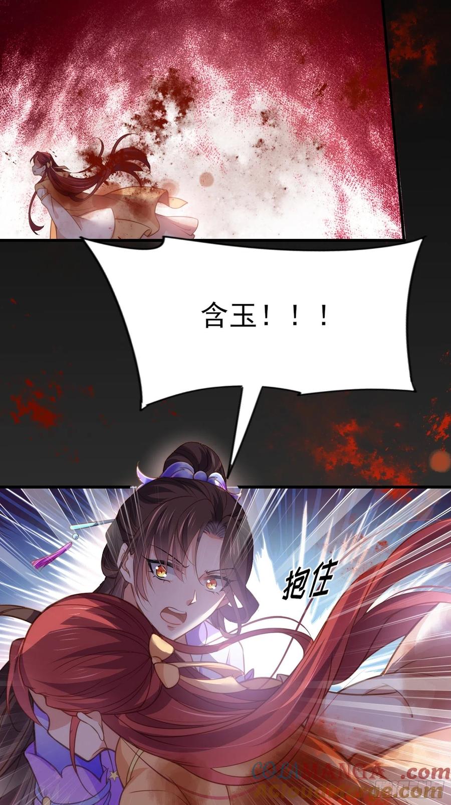 宦妃天下（太监王爷强娶我） 第151话 含玉遇袭 第23页