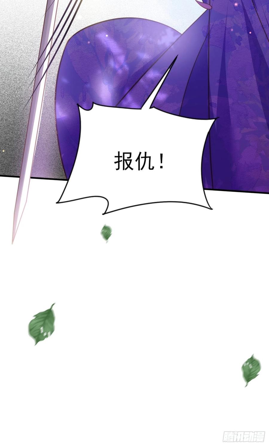 宦妃天下（太监王爷强娶我） 第152话 再见，含玉 第32页