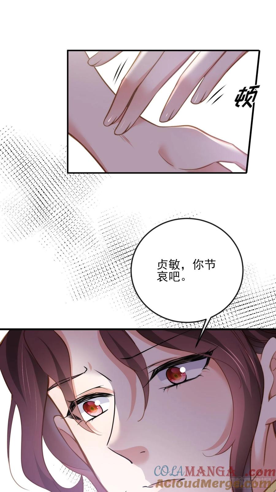 宦妃天下（太监王爷强娶我） 第152话 再见，含玉 第25页