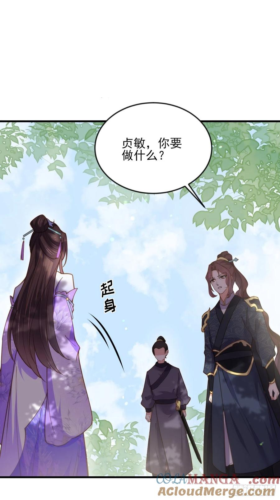 宦妃天下（太监王爷强娶我） 第152话 再见，含玉 第29页