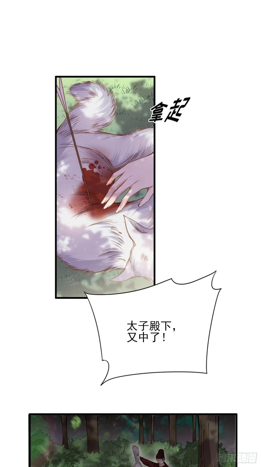 宦妃天下（太监王爷强娶我） 第152话 再见，含玉 第12页