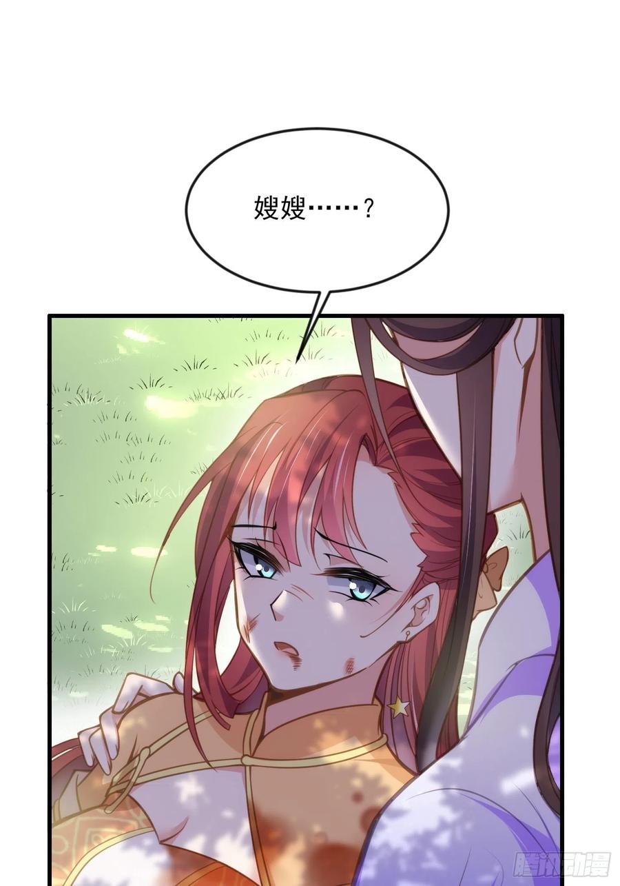 宦妃天下（太监王爷强娶我） 第152话 再见，含玉 第2页
