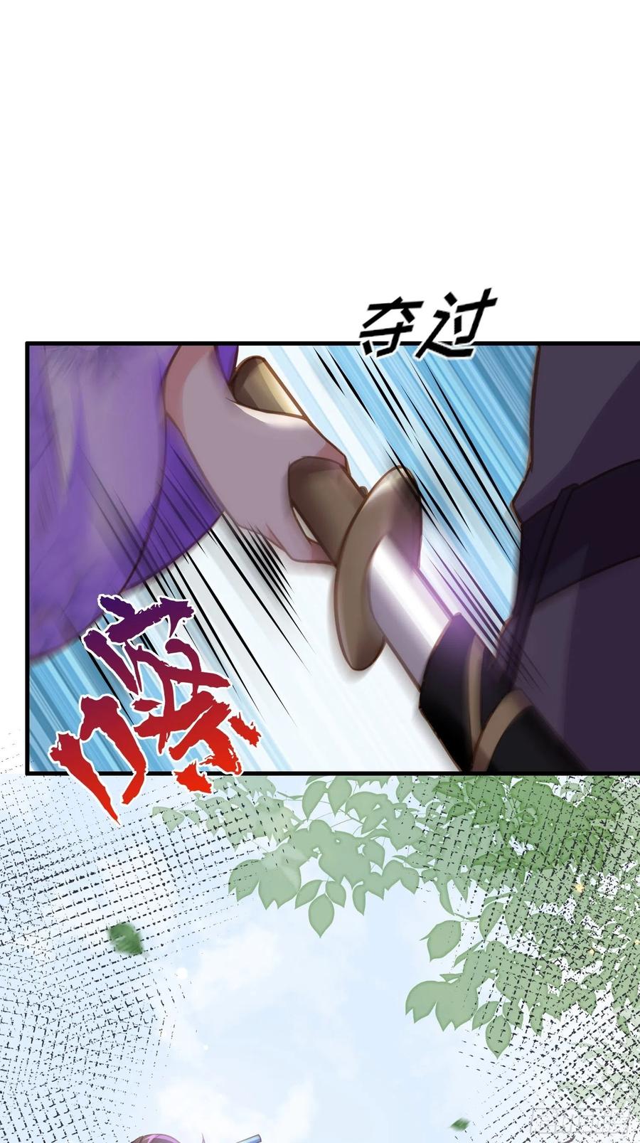 宦妃天下（太监王爷强娶我） 第152话 再见，含玉 第30页