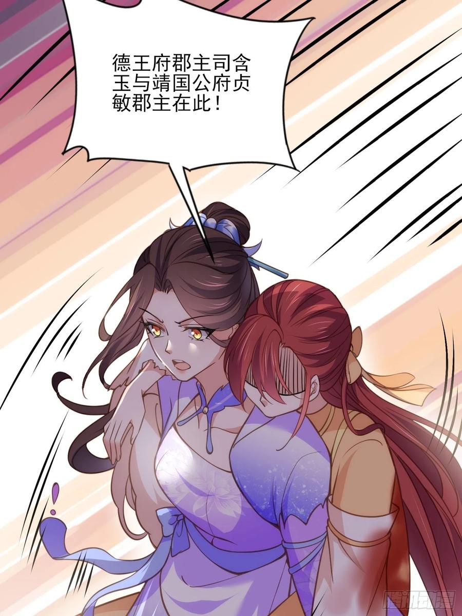 宦妃天下（太监王爷强娶我） 第152话 再见，含玉 第20页