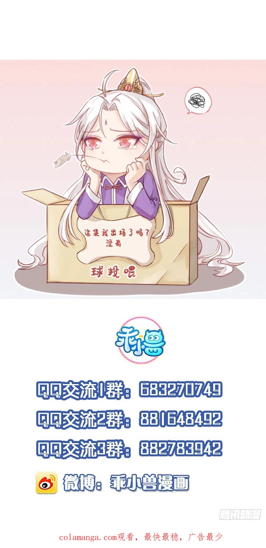 宦妃天下（太监王爷强娶我） 第152话 再见，含玉 第34页