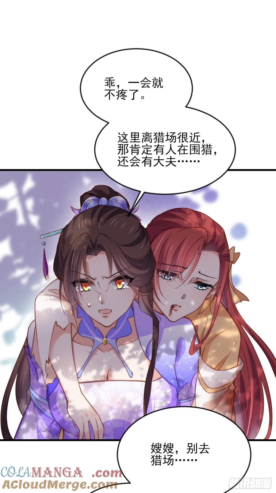 宦妃天下（太监王爷强娶我） 第152话 再见，含玉 第7页