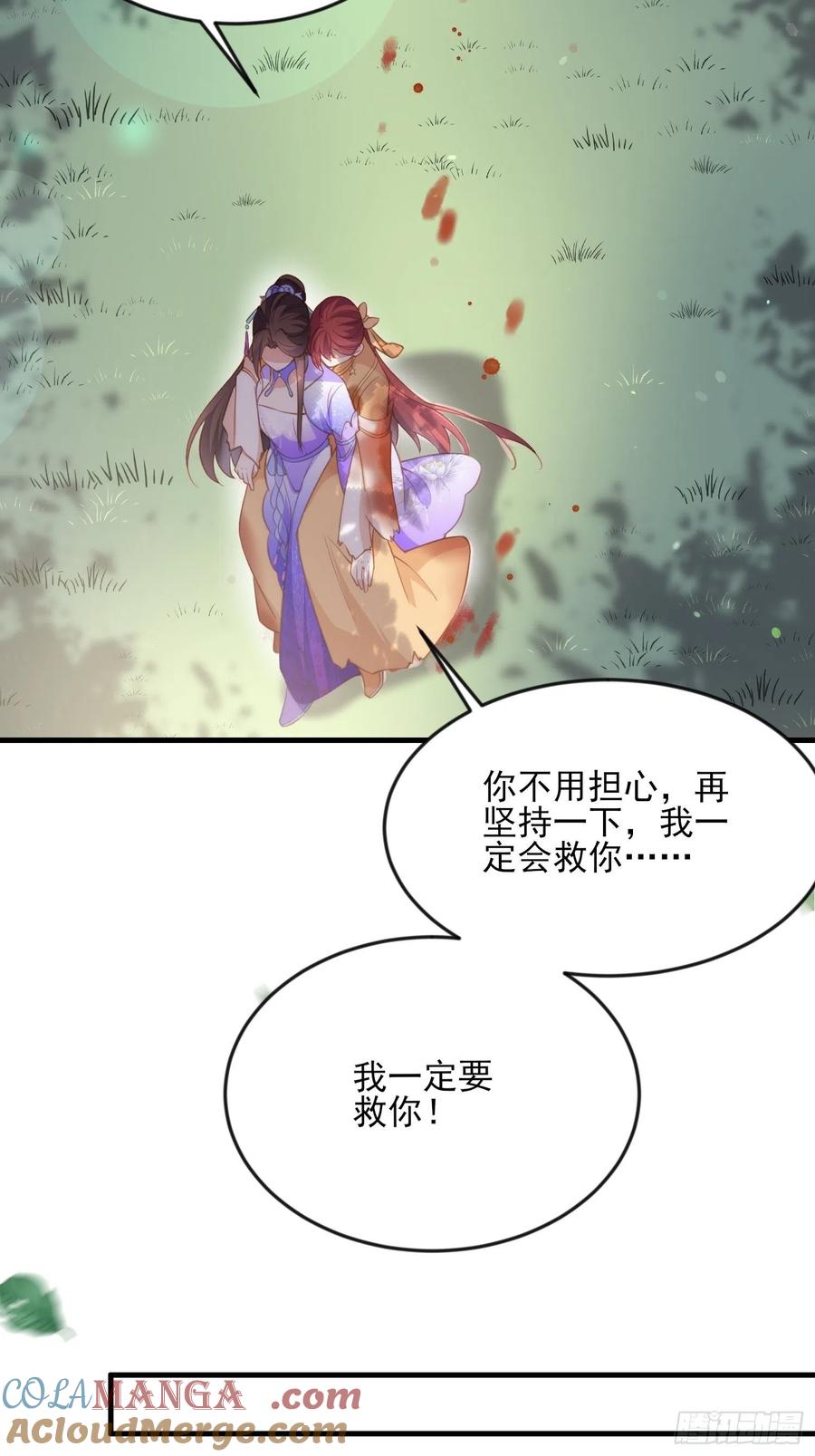 宦妃天下（太监王爷强娶我） 第152话 再见，含玉 第9页