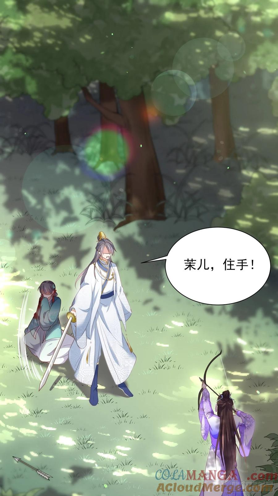 宦妃天下（太监王爷强娶我） 第153话 夫妻决裂 第27页