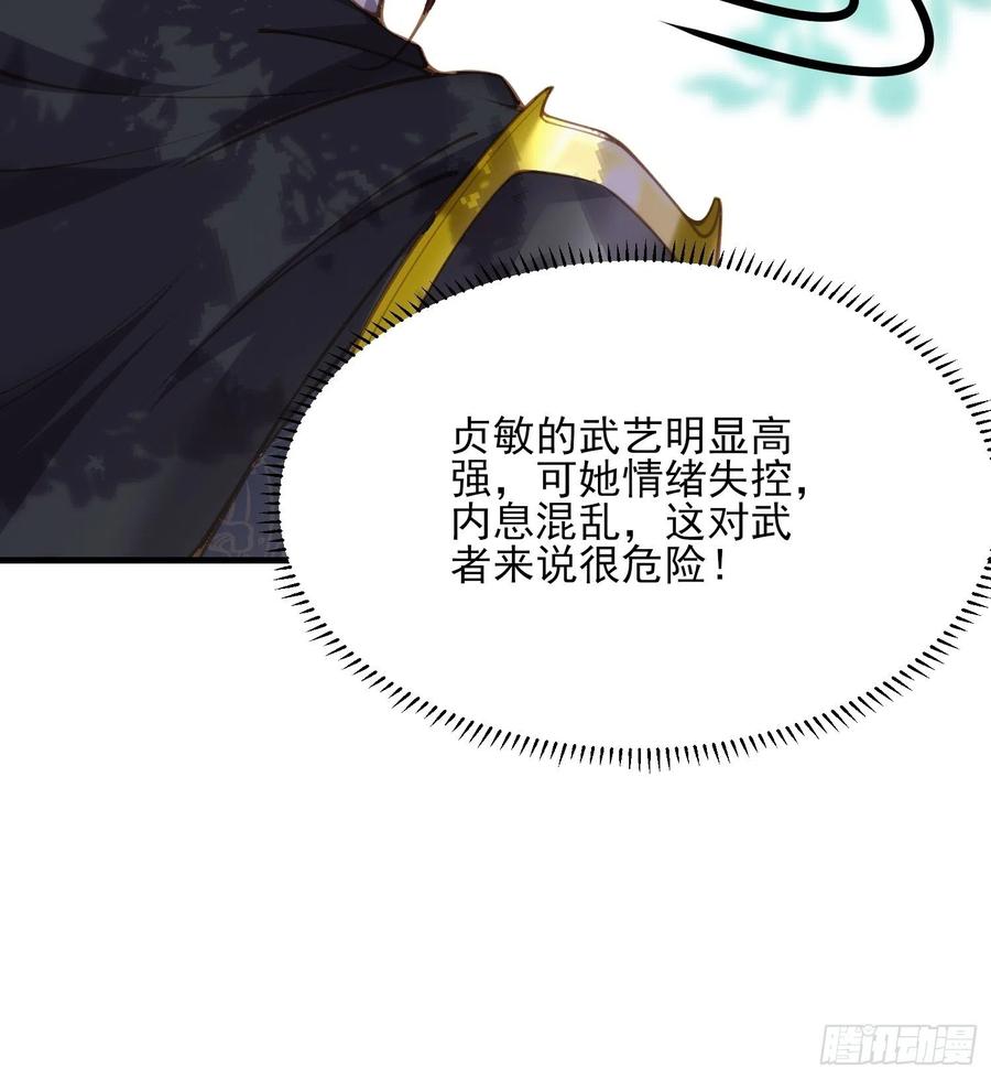 宦妃天下（太监王爷强娶我） 第153话 夫妻决裂 第6页