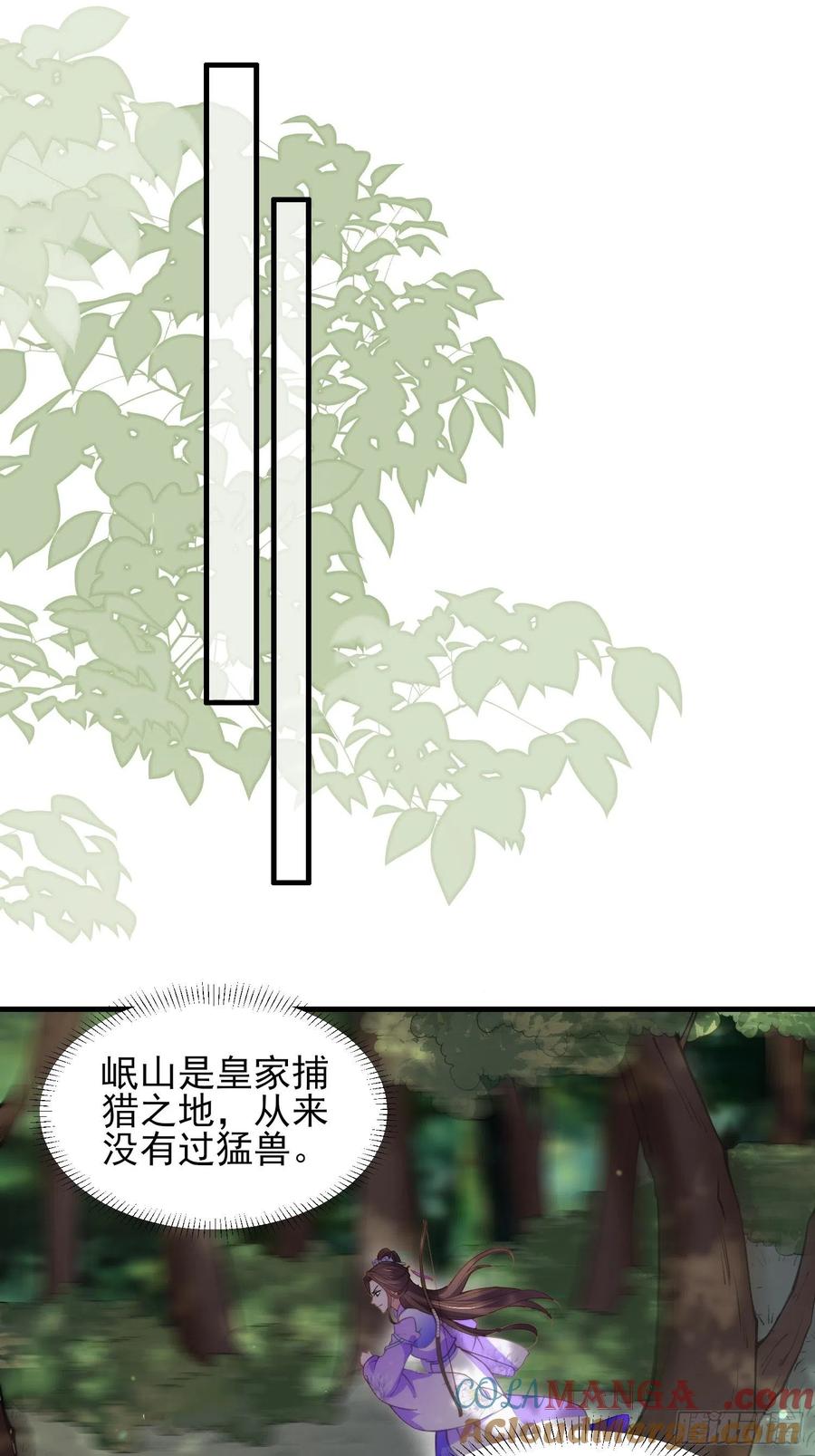 宦妃天下（太监王爷强娶我） 第153话 夫妻决裂 第7页