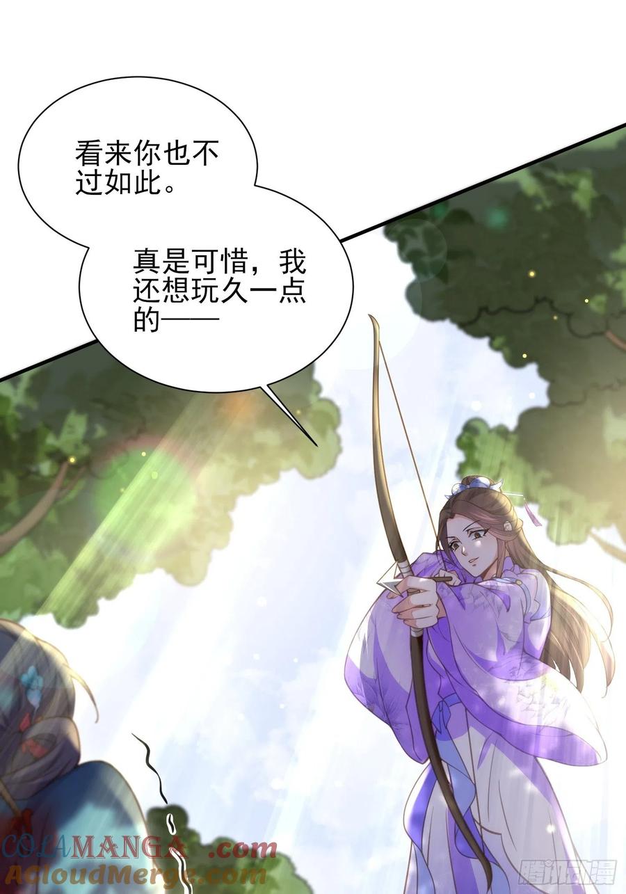 宦妃天下（太监王爷强娶我） 第153话 夫妻决裂 第23页