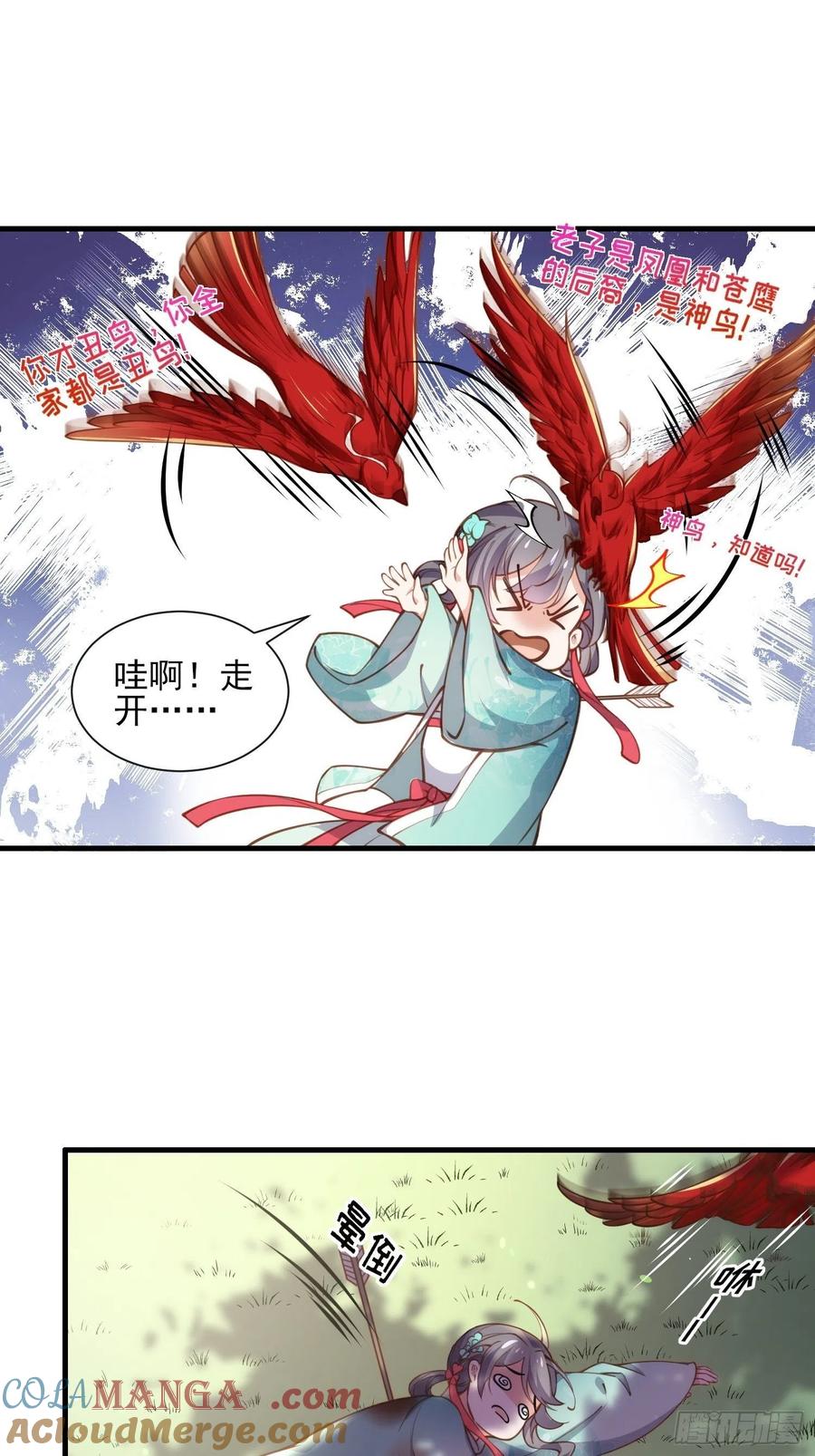 宦妃天下（太监王爷强娶我） 第154话 休妻？和离！ 第7页