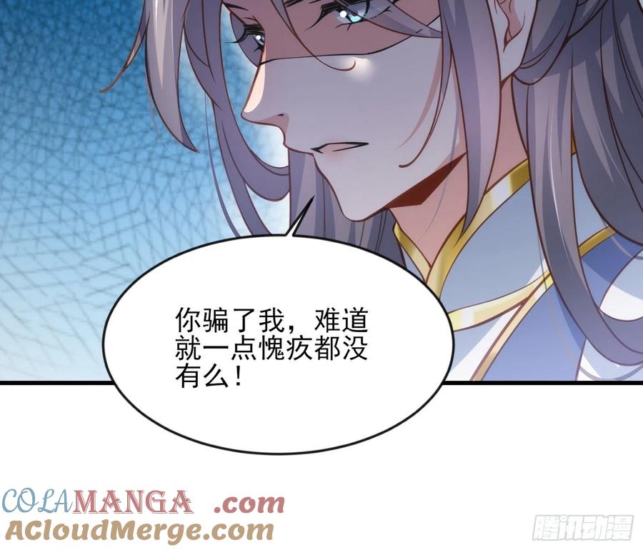 宦妃天下（太监王爷强娶我） 第154话 休妻？和离！ 第11页