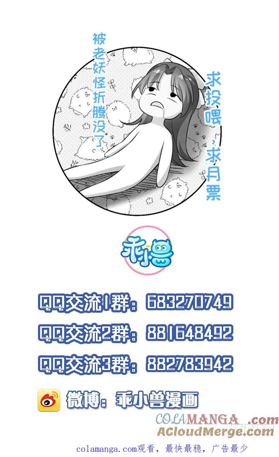 宦妃天下（太监王爷强娶我） 第154话 休妻？和离！ 第33页