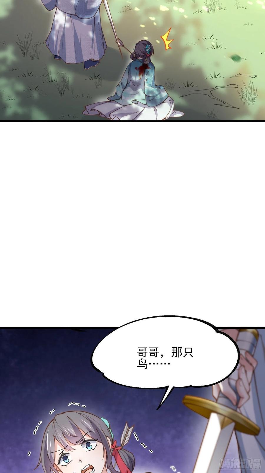 宦妃天下（太监王爷强娶我） 第154话 休妻？和离！ 第4页