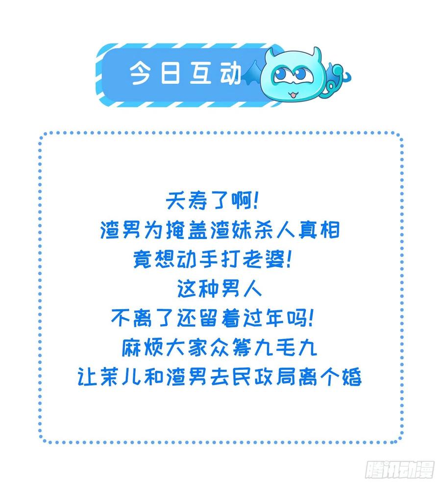 宦妃天下（太监王爷强娶我） 第154话 休妻？和离！ 第32页