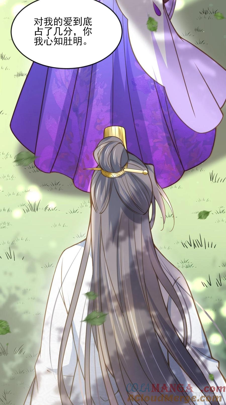 宦妃天下（太监王爷强娶我） 第154话 休妻？和离！ 第25页
