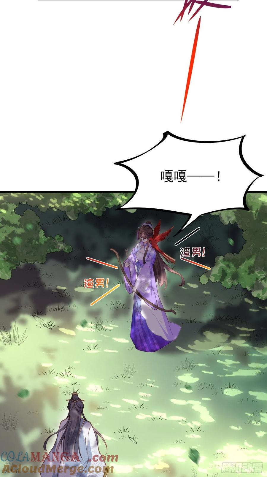 宦妃天下（太监王爷强娶我） 第154话 休妻？和离！ 第3页