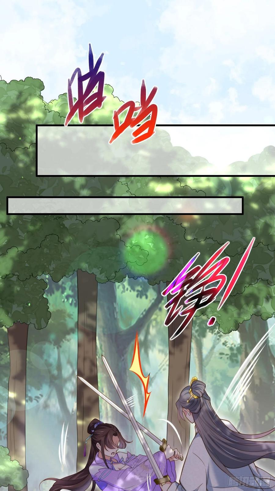 宦妃天下（太监王爷强娶我） 第155话 朕许你和离！ 第2页