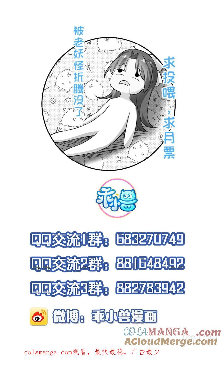 宦妃天下（太监王爷强娶我） 第155话 朕许你和离！ 第37页