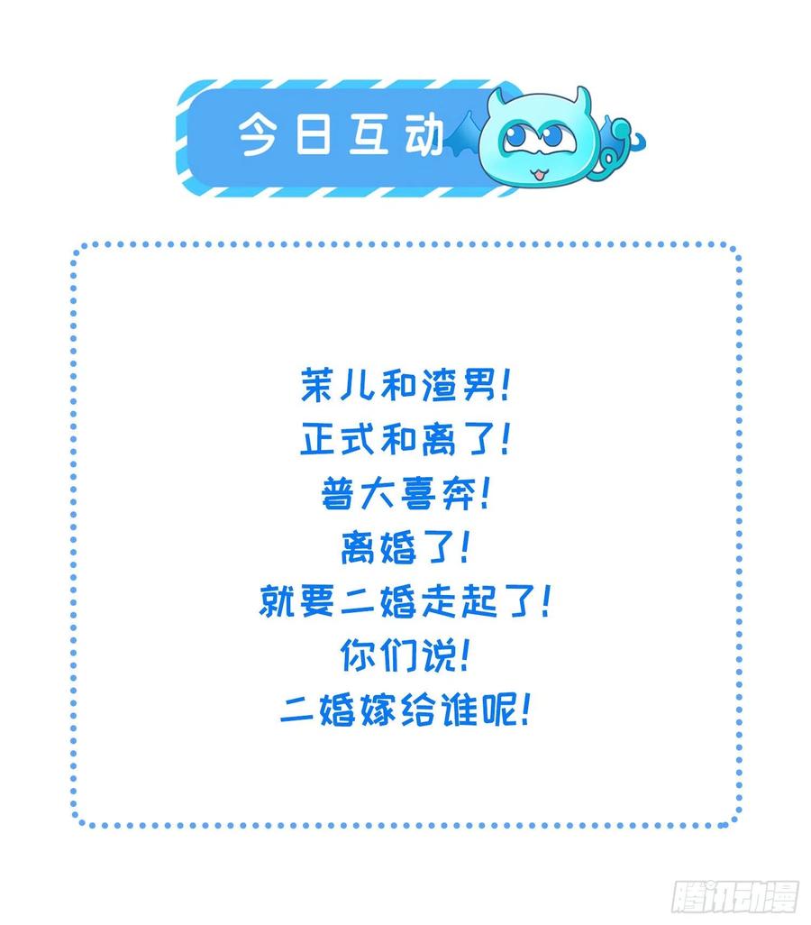 宦妃天下（太监王爷强娶我） 第155话 朕许你和离！ 第36页