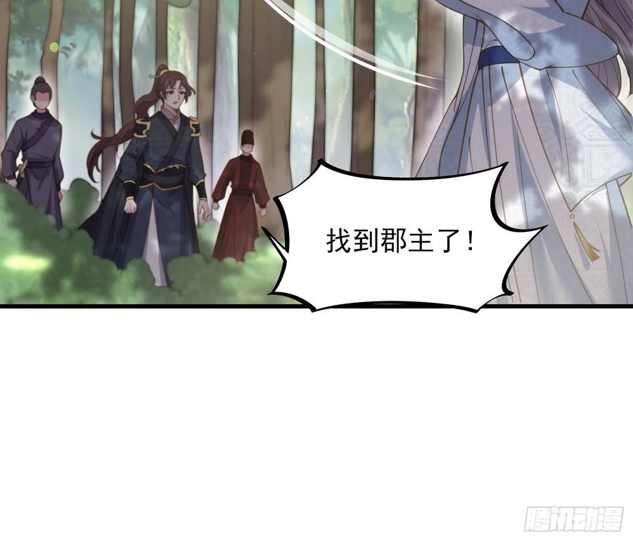 宦妃天下（太监王爷强娶我） 第155话 朕许你和离！ 第6页