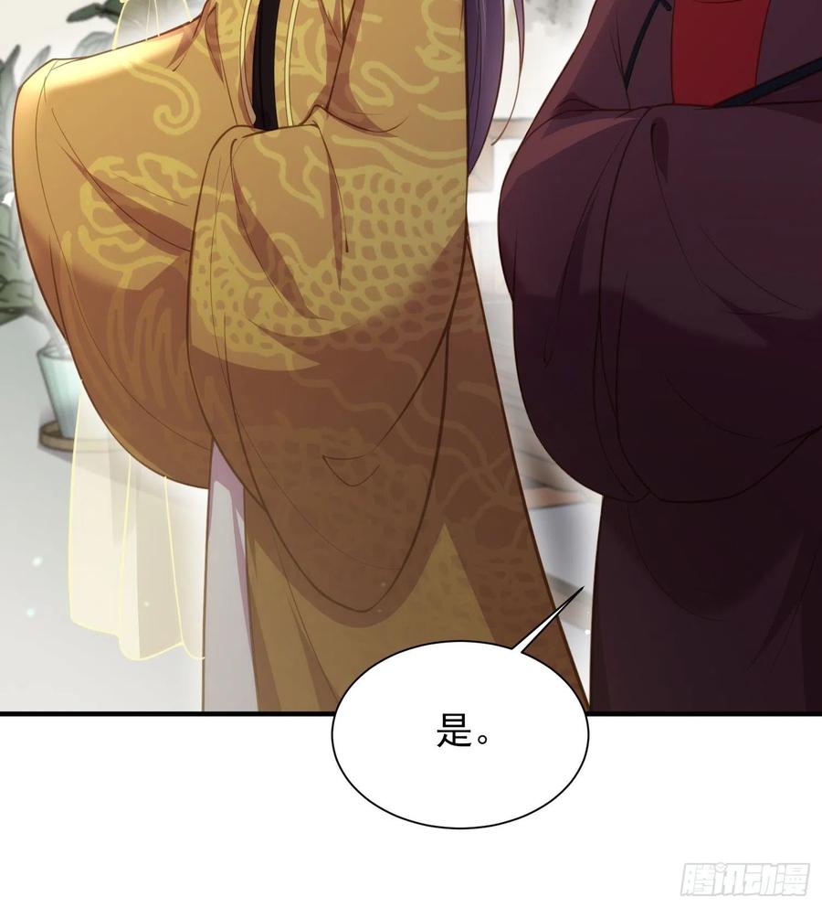 宦妃天下（太监王爷强娶我） 第155话 朕许你和离！ 第28页