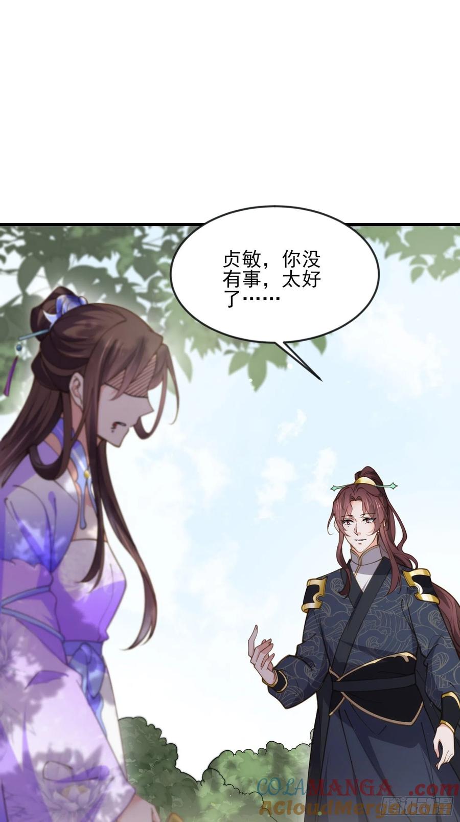 宦妃天下（太监王爷强娶我） 第155话 朕许你和离！ 第7页