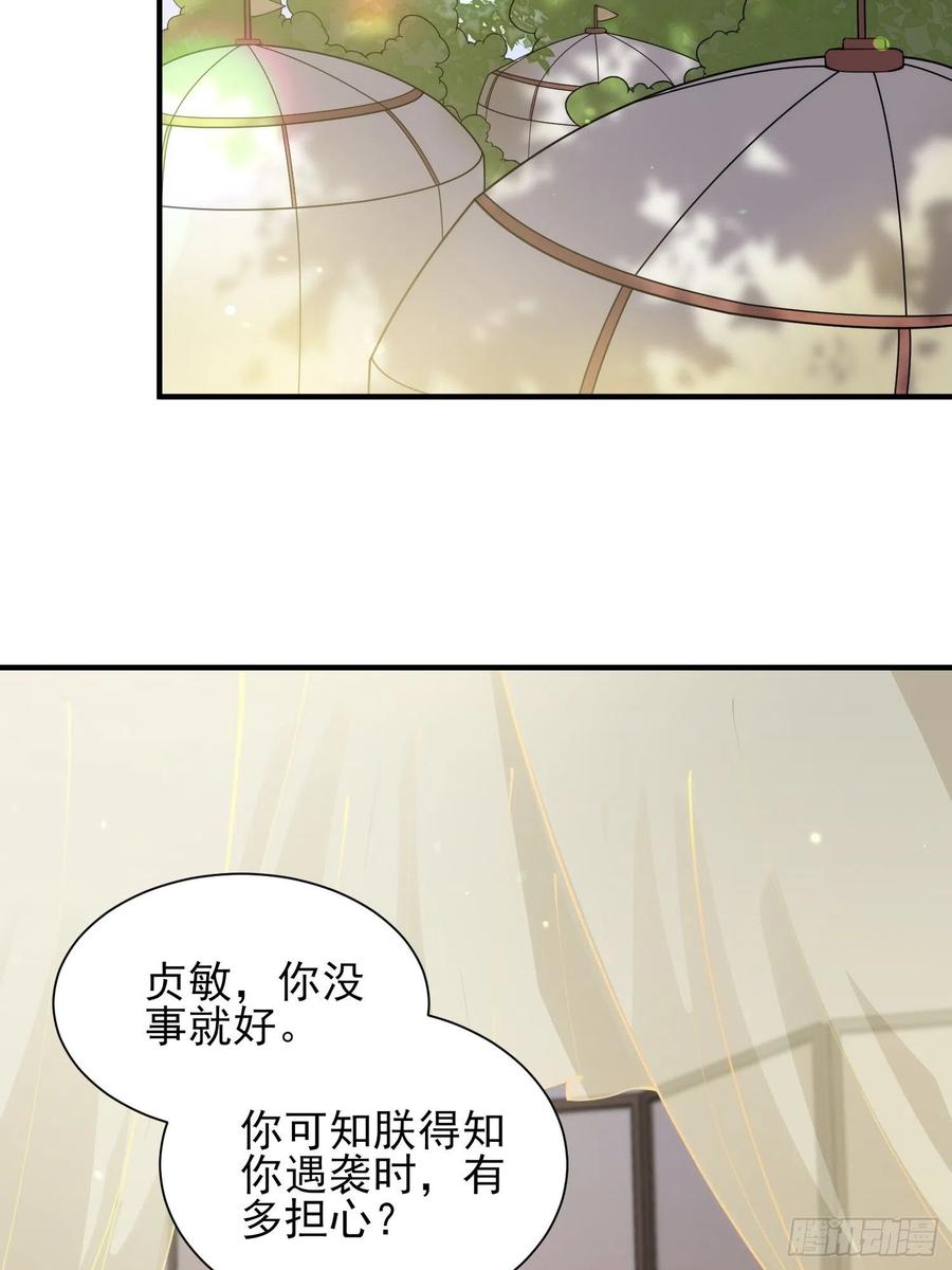 宦妃天下（太监王爷强娶我） 第155话 朕许你和离！ 第18页