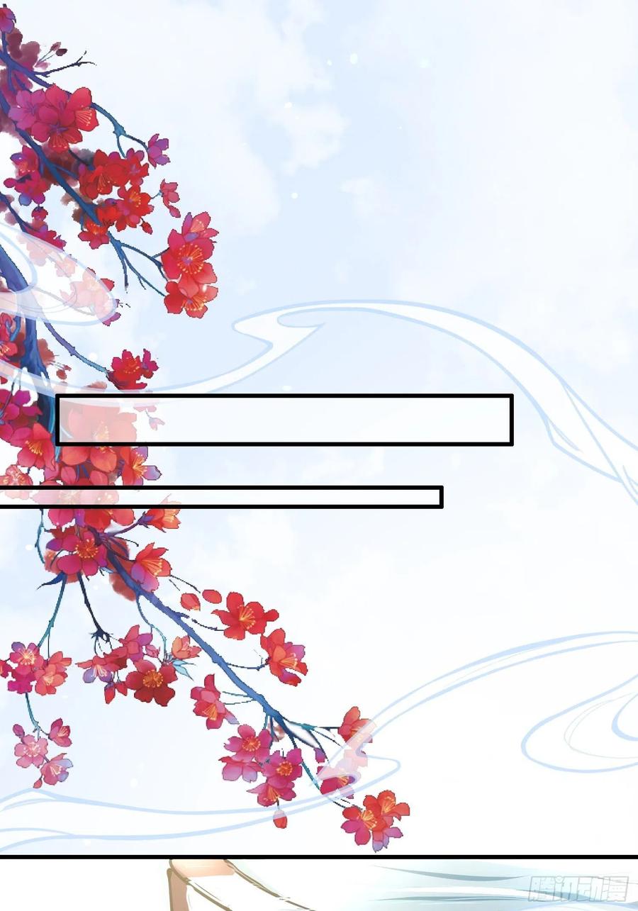 宦妃天下（太监王爷强娶我） 第156话 老妖怪溜进来了 第19页