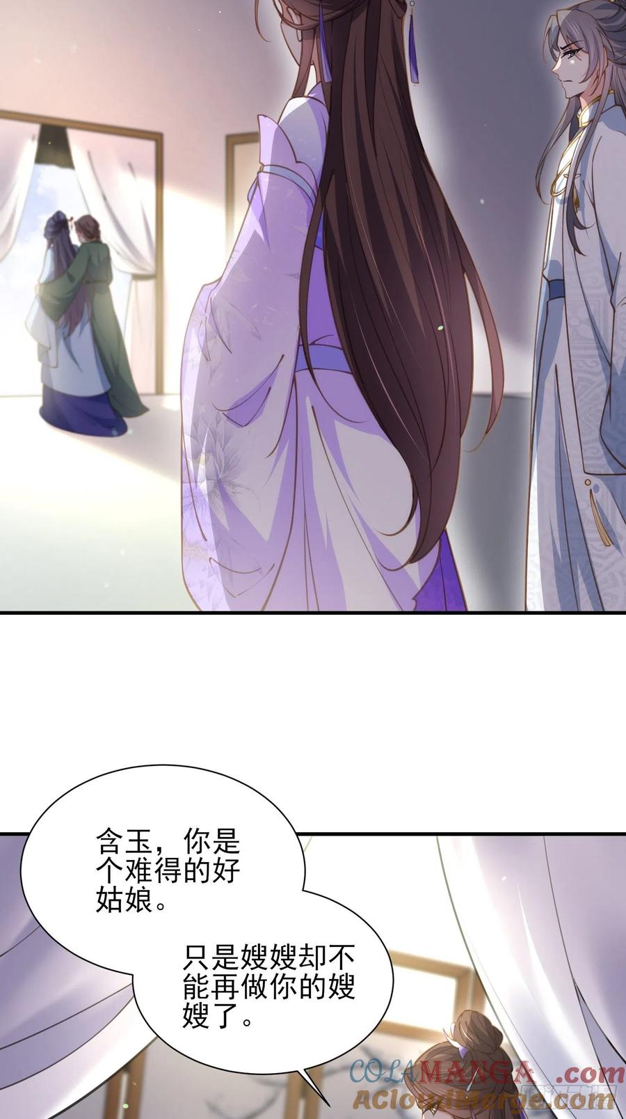 宦妃天下（太监王爷强娶我） 第156话 老妖怪溜进来了 第10页