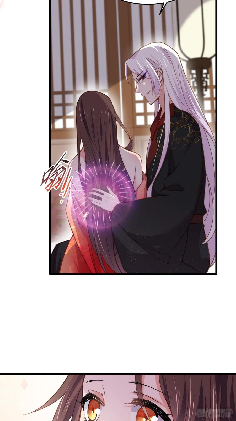 宦妃天下（太监王爷强娶我） 第157话 师父饶了徒儿 第22页