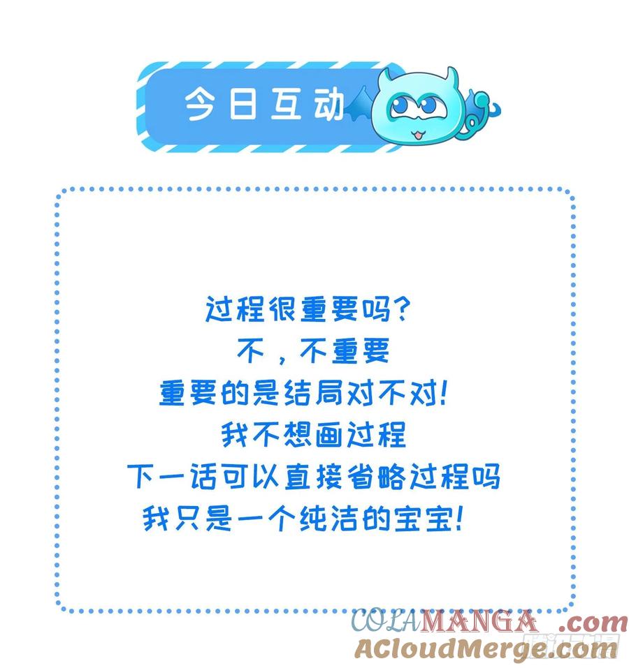 宦妃天下（太监王爷强娶我） 第157话 师父饶了徒儿 第33页