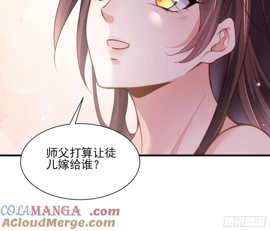 宦妃天下（太监王爷强娶我） 第157话 师父饶了徒儿 第23页