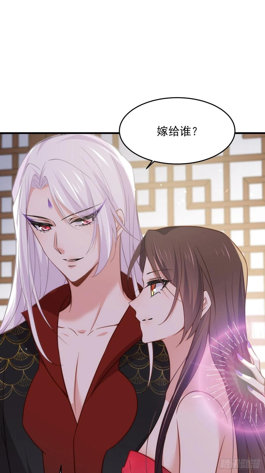 宦妃天下（太监王爷强娶我） 第157话 师父饶了徒儿 第24页