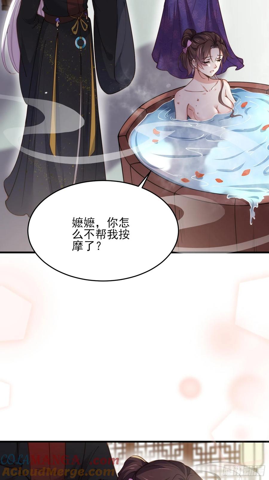 宦妃天下（太监王爷强娶我） 第157话 师父饶了徒儿 第3页