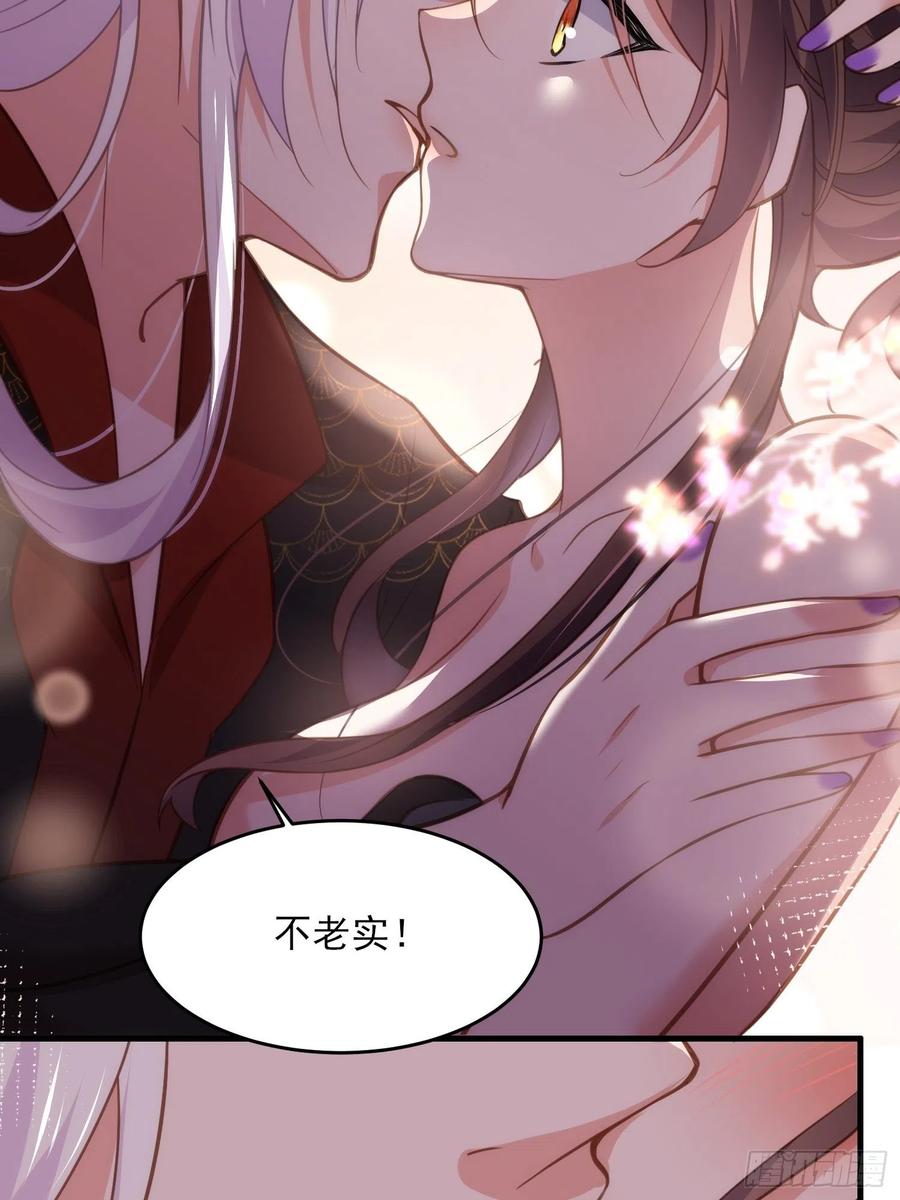 宦妃天下（太监王爷强娶我） 第157话 师父饶了徒儿 第10页