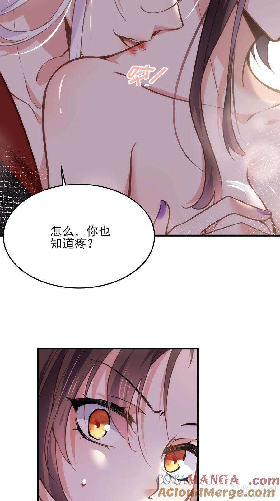 宦妃天下（太监王爷强娶我） 第157话 师父饶了徒儿 第5页