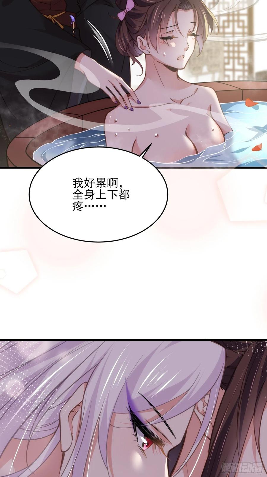 宦妃天下（太监王爷强娶我） 第157话 师父饶了徒儿 第4页