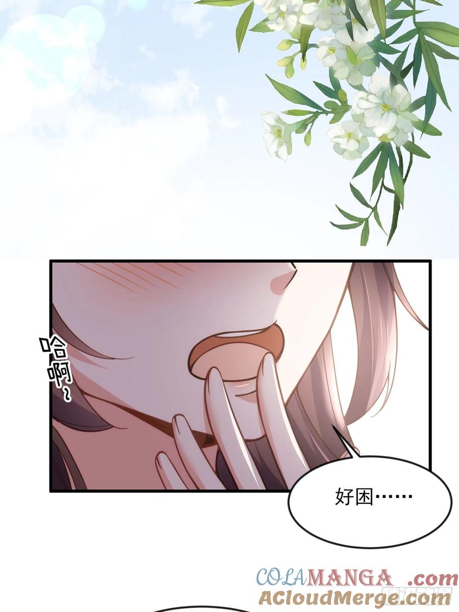 宦妃天下（太监王爷强娶我） 第158话 嫌本座老了？ 第25页