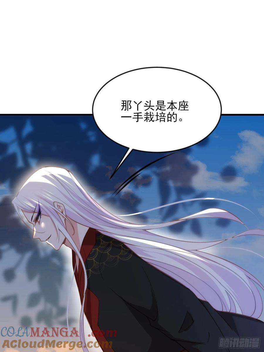 宦妃天下（太监王爷强娶我） 第158话 嫌本座老了？ 第21页