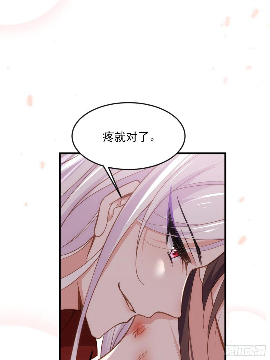 宦妃天下（太监王爷强娶我） 第158话 嫌本座老了？ 第6页