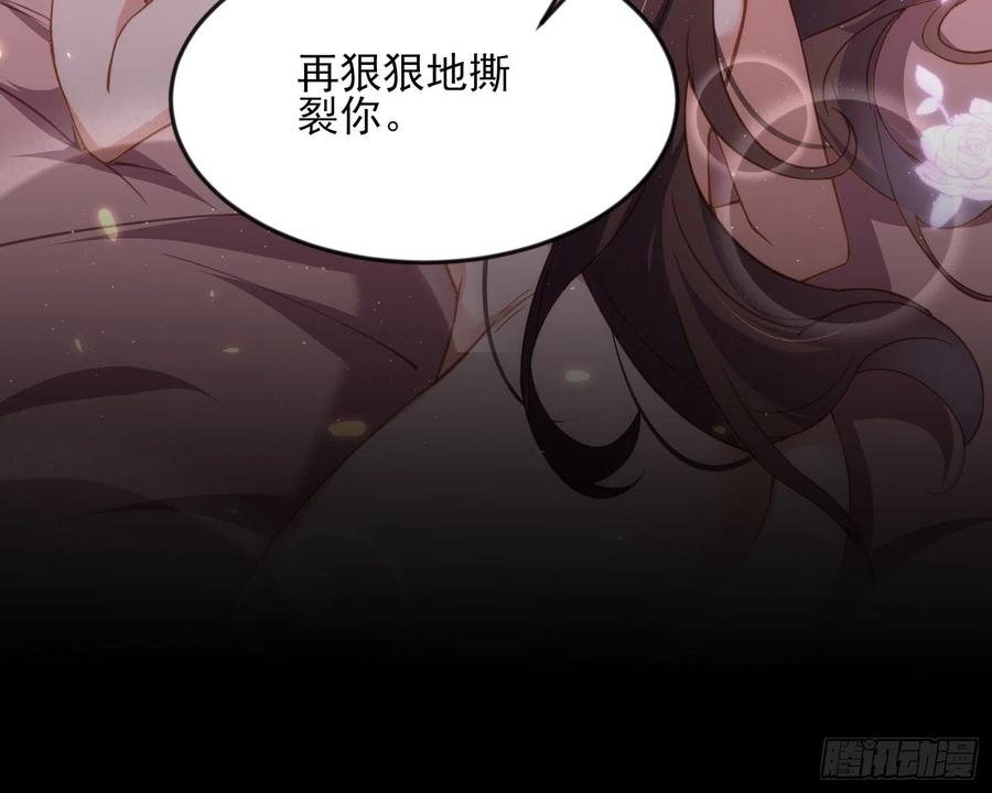 宦妃天下（太监王爷强娶我） 第158话 嫌本座老了？ 第8页